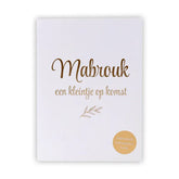 Witte kaart met gouden letters en takje ontwerp voor islamitische babynamen boek